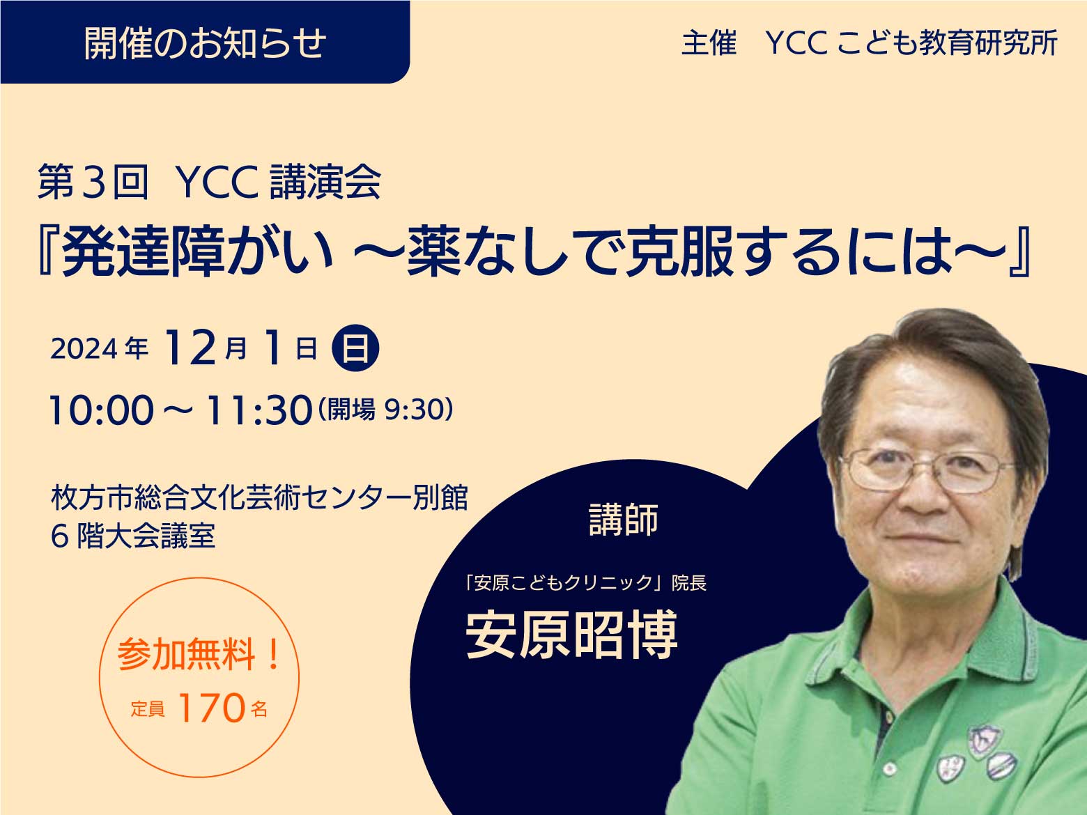  YCC YCC 