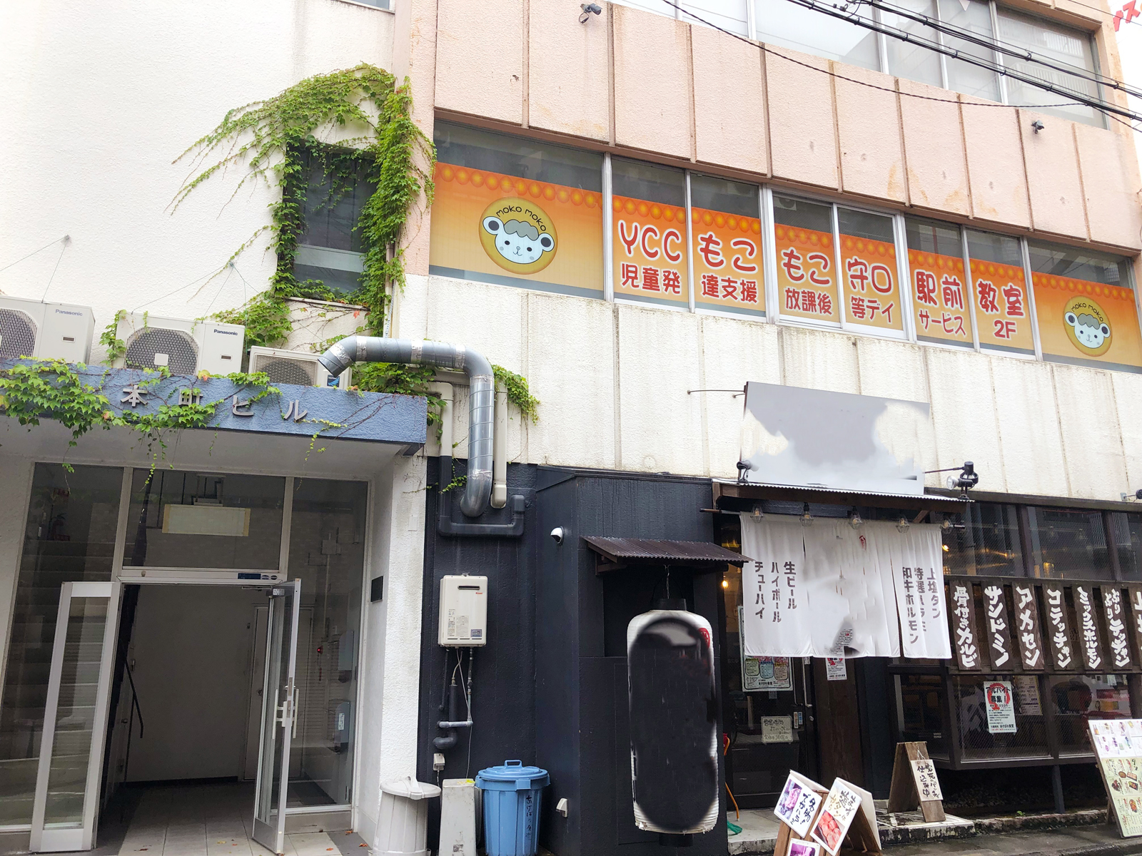 大和田教室