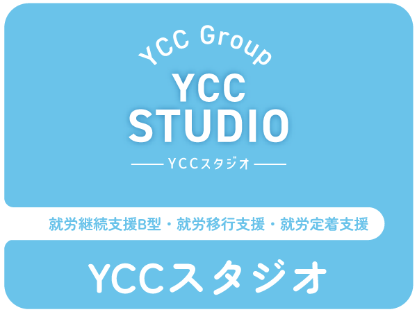 YCCスタジオ