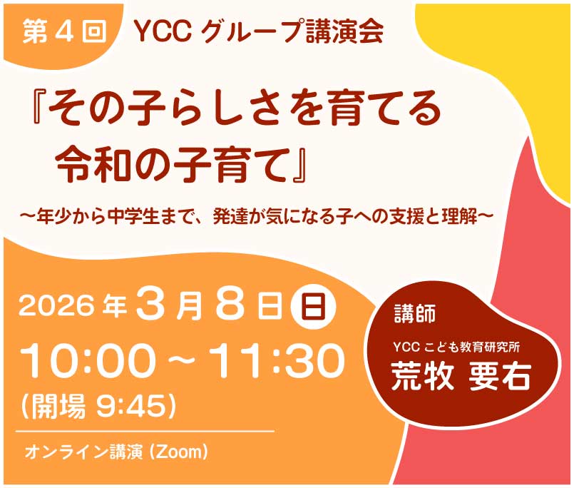  YCC YCC 